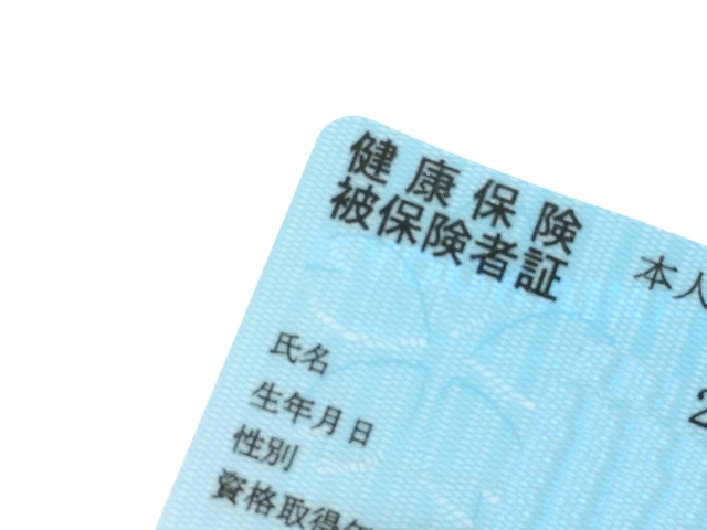 ソフト闇金保険証のみ