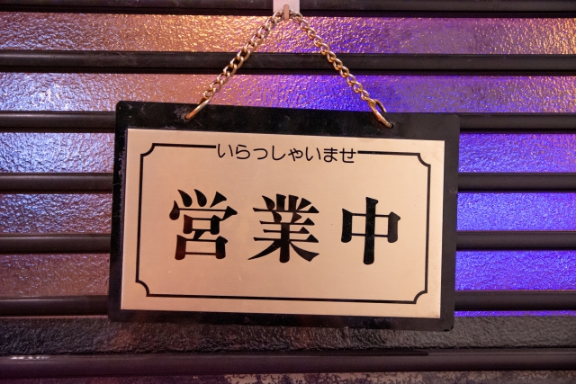 ソフト闇金　即日　土日