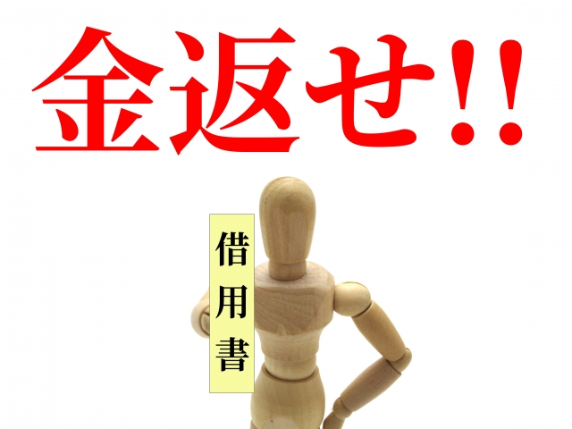 ソフト闇金は怖い？それとも安心